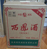 西鳳酒【酒廠(chǎng)直營(yíng)正品保障】綠瓶光瓶 口糧酒 鳳香型白酒  送禮自飲 55度 500mL 6瓶 整箱裝 曬單實(shí)拍圖