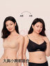 幸棉秀場(chǎng)同款內衣女軟支撐細閃可外露肩帶果凍條V領(lǐng)文胸自然無(wú)痕 石墨黑 L (75C/80ABC) 曬單實(shí)拍圖