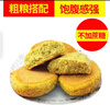 富世康粗糧鐵鍋餅子 山東手工玉米餅黃豆面黑豆雜糧老面餑餑饅頭早餐 540g*2袋 曬單實(shí)拍圖