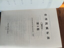 重型機械標準(2021第1卷)(精) 曬單實(shí)拍圖