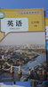 【新華正版直銷(xiāo)】適用2025人教版初中英語(yǔ)書(shū)全套教材七7八8年級上冊+下冊九9年級英語(yǔ)全一冊共五5本課本初中七八九年級上下冊英語(yǔ)全套書(shū)人民教育出版社預復習初中英語(yǔ)全套書(shū)課本教材 初中英語(yǔ)全套5本【人教 曬單實(shí)拍圖