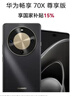 華為暢享 70X 尊享版512GB 曜金黑 6100mAh華為巨鯨長(cháng)續航 麒麟8000芯片 鴻蒙智能手機 曬單實(shí)拍圖