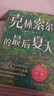 全2冊  克林索爾的最后夏天+悉達多 赫爾曼黑塞著(zhù)作外國文學(xué)小說(shuō)世界名著(zhù)  曬單實(shí)拍圖