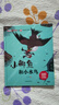 愛(ài)的教育暖心繪本全8冊陳伯吹 金近名家獲獎名家繪本 精裝硬殼親子閱讀繪本故事3-6-8歲幼兒園推薦閱讀繪本7-9歲小學(xué)生一年級課外故事書(shū)益智成長(cháng)啟蒙早教讀物 【精裝硬殼全8冊】陳伯吹獲獎名家繪本注音版 曬單實(shí)拍圖