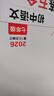 一本2026一本初中語(yǔ)文閱讀七八九年級語(yǔ)文閱讀訓練五合一初中語(yǔ)文閱讀答題方法100問(wèn)答題技巧答題方法語(yǔ)文現代文閱讀文言文古詩(shī)文閱讀名著(zhù)導讀訓練思維語(yǔ)文閱讀工具書(shū)中學(xué)教輔書(shū) 7年級語(yǔ)文閱讀+答題模板 正 曬單實(shí)拍圖
