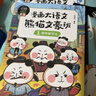漫畫(huà)大語(yǔ)文 熊貓文豪班（1-3輯 全9冊）【8-12歲】冬漫社著(zhù) 好記好理解的大語(yǔ)文漫畫(huà)書(shū) 曬單實(shí)拍圖