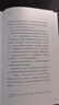 維特根斯坦十講（浙江大學(xué)教授樓巍10堂哲學(xué)課，一本書(shū)讓你理解維特根斯坦） 曬單實(shí)拍圖