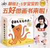 【系列任選】章魚(yú)先生有辦法有興趣系列 全8冊韓煦 章魚(yú)先生賣(mài)雨傘要比賽藏哪兒了過(guò)生日去拍照 2-5歲寶寶孩子啟蒙認知繪本圖畫(huà)故事書(shū)籍  寒假閱讀寒假課外書(shū)自主閱讀假期讀物 【贈紙質(zhì)拓展】章魚(yú)先生有辦法 曬單實(shí)拍圖