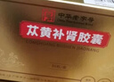 [羅浮山國藥]蓯黃補腎膠囊 0.4g*36粒 1盒裝 官方正品 國藥準字 男科用藥 36粒/盒 曬單實(shí)拍圖