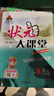 26春狀元大課堂 初中語(yǔ)文七年級下冊人教版 初中7年級教材知識點(diǎn)講解同步視頻課必刷題天天練教材全解必刷題天天練AI智慧學(xué)狀元成才路 曬單實(shí)拍圖