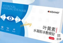 KDANG葉黃素冰敷眼罩護眼貼緩解疲勞改善視力冷敷潤眼水凝膠眼膜20貼盒 曬單實(shí)拍圖