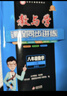 【官方直營(yíng) 現貨速發(fā)】2026新版 教與學(xué)初三9上下全一冊數學(xué)語(yǔ)文英語(yǔ)科學(xué)人教版浙教版課程同步講練 初中九年級上冊下冊課本教材講解輔導資料書(shū)課堂作業(yè)本全解專(zhuān)項訓練題課時(shí)作業(yè)本 數學(xué)【浙教版】 曬單實(shí)拍圖