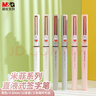 晨光(M&G)文具0.5mm黑色中性筆 米菲系列直液式簽字筆 全針管水筆 12支/盒FRPB1803 曬單實(shí)拍圖