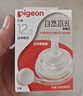 貝親（Pigeon）自然離乳系列吸嘴 替換奶嘴 12月+ BA152 曬單實(shí)拍圖