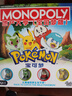 孩之寶（Hasbro）地產(chǎn)大亨富翁兒童禮物玩具家庭聚會(huì )桌游之寶可夢(mèng)新年禮物G0716 曬單實(shí)拍圖