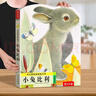 樂(lè )樂(lè )趣亮麗精美觸摸書(shū)嬰兒寶寶繪本0-3歲地板書(shū)小兔比利小熊波比蒙氏早教睡前故事書(shū)幼兒圖書(shū)啟蒙洞洞翻翻機關(guān)書(shū) 【觸摸書(shū)】小兔比利 曬單實(shí)拍圖