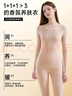 都市麗人保暖內衣女士新款無(wú)痕發(fā)熱U領(lǐng)加絨加厚秋衣秋褲套裝冬季打底衫 粉底液 【升溫9.1℃山茶花油潤膚】 XL 【參考體重115-130斤】 曬單實(shí)拍圖