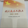 我們走在大路上（1949-2019）（視頻書(shū)） 曬單實(shí)拍圖