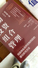 主動(dòng)投資組合管理：創(chuàng  )造高收益并控制風(fēng)險的量化投資方法 原書(shū)第2版 典藏版 量化投資 主動(dòng)投資 曬單實(shí)拍圖