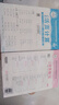 [學(xué)校推薦]王朝霞套裝2冊 2025春小學(xué)一年級語(yǔ)文活頁(yè)默寫(xiě)+數學(xué)活頁(yè)計算下冊人教版 小學(xué)語(yǔ)文默寫(xiě)能手數學(xué)計算能手小達人少而精同步訓練課時(shí)作業(yè)本一課一練 王朝霞 曬單實(shí)拍圖