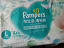 幫寶適超薄透氣清新幫紙尿褲新生兒嬰兒尿不濕尿片透氧Pro L46 曬單實(shí)拍圖