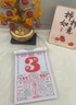 戶(hù)璃萬(wàn)年歷老黃歷正版2026年新款香港正版日歷家用掛墻皇歷老式手撕年歷黃歷農歷掛歷臺歷老人專(zhuān)用大字 2026馬年正版【18k】1本裝送掛鉤 曬單實(shí)拍圖