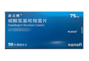 【原研藥】波立維 硫酸氫氯吡格雷片75mg*90片/盒 曬單實(shí)拍圖