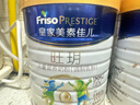 美素佳兒（Friso）皇家旺玥兒童營(yíng)養奶粉3周歲以上兒童罐裝800g 含優(yōu)量DHA 【進(jìn)階保護力】800g*2罐 曬單實(shí)拍圖