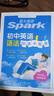 新書(shū)上市】星火英語(yǔ)初中英語(yǔ)語(yǔ)法120張小紙條初中英語(yǔ)語(yǔ)法專(zhuān)項練習專(zhuān)練每天一練講練結合初中英語(yǔ)語(yǔ)法全解大全初中語(yǔ)法專(zhuān)項訓練2026中考初一初二初三語(yǔ)法書(shū)詞典書(shū)全國通用 初中英語(yǔ)語(yǔ)法120張小紙條【講練結 曬單實(shí)拍圖