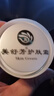 美舒芳美舒芳臺灣護膚霜調理霜30克修復滋潤皮膚 30g 曬單實(shí)拍圖