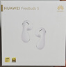 華為耳機 FreeBuds 5 藍牙耳機 半入耳  降噪耳機 佩戴舒適 陶瓷白 曬單實(shí)拍圖
