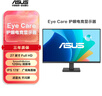 華碩（ASUS）顯示器 電腦顯示器 家用辦公電腦顯示屏 IPS游戲娛樂(lè )電腦液晶屏幕 100hz升120Hz 2K/4K顯示屏可選 27英寸 120Hz屏【VA279HG】 曬單實(shí)拍圖