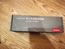 聯(lián)想（Lenovo）聯(lián)想原裝 65W充電器 Type-C接口 65W電源適配器 電腦充電線(xiàn)20V3.25A USB-C電源線(xiàn) 曬單實(shí)拍圖