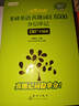 新東方 2027戀練有詞：考研英語(yǔ)真題詞匯6500分層串記 180°平鋪版英語(yǔ)一英語(yǔ)二適用 曬單實(shí)拍圖