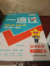 2026春一遍過(guò)初中九下九年級下冊化學(xué)RJ人教課本同步練習 天星教育 曬單實(shí)拍圖