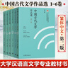 中國古代文學(xué)作品選 1-6卷 第二版 第2版 郁賢皓 繁體字版 全6卷 高等教育出版社 曬單實(shí)拍圖