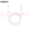 OPPO數據線(xiàn)原裝充電線(xiàn)100W閃充12A快充find x8ultra x7x6x5pro Reno14 13 12 11 10pro+k11k12一加Ace3 12A閃充數據線(xiàn)（AtoC）1米 曬單實(shí)拍圖