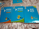奧數教程 六年級（第八版）套裝（教程+能力測試+學(xué)習手冊）競賽教程培優(yōu)輔導數學(xué)思維培養華東師范大學(xué) 曬單實(shí)拍圖