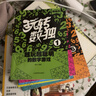 玩轉數獨（套裝共6冊）6-12歲 提升思維力 智力開(kāi)發(fā) 孩子越玩越聰明的數字游戲 數學(xué)名師推薦 曬單實(shí)拍圖