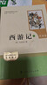 【京東快遞】朝花夕拾 西游記 鋼鐵是怎么樣煉成的  鋼鐵是怎樣煉成的 駱駝祥子人教版七年級必讀 七年級下冊上冊初中版 課外書(shū)課外閱讀初一必讀課外書(shū)初一必讀升級版正版書(shū)目名著(zhù)原著(zhù)無(wú)刪減版 人民教育出版社 曬單實(shí)拍圖