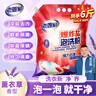 老管家爆炸鹽泡洗粉6斤洗衣粉非皂粉洗衣液薰衣草香持久留香去污除菌 曬單實(shí)拍圖
