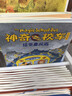 京東好書(shū) 神奇校車(chē)橋梁書(shū)版（全20冊）橋梁書(shū) 科普 百科 少兒 4歲 5歲 6歲 7歲 8歲暑假作業(yè) 一升二暑假銜接 小升初暑假銜接 曬單實(shí)拍圖