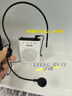 飛利浦【通用配件非品牌】領(lǐng)夾話(huà)筒頭戴有線(xiàn)麥無(wú)線(xiàn)麥克風(fēng) 教師導游采訪(fǎng)演出演講耳麥擴音器麥克風(fēng) 頭戴有線(xiàn)麥克風(fēng) 曬單實(shí)拍圖