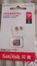 閃迪（SanDisk）TF卡 監控內存卡行車(chē)記錄儀存儲卡手機內存MicroSD卡 至尊高速 128G 140MB/S A1 曬單實(shí)拍圖