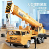 赟婭超大號吊車(chē)玩具起重機大型吊機工程車(chē)兒童卡車(chē)模型男孩新年禮物 大型吊車(chē) 曬單實(shí)拍圖