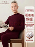 卡森蘭中老年爸爸保暖內衣套裝加絨加厚抗菌純棉全棉男士棉毛衫秋衣秋褲 曬單實(shí)拍圖