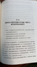 發(fā)現利潤區 中信出版社圖書(shū) 曬單實(shí)拍圖