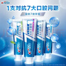 佳潔士（CREST）全優(yōu)7效含氟牙膏7效合1防蛀固齒長(cháng)效清新口氣家庭家用囤貨 【人氣】亮白+護牙釉+茶香共540g 曬單實(shí)拍圖