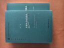 開(kāi)放社會(huì )及其敵人（套裝共2冊 珍藏版）卡爾·波普爾 社會(huì )科學(xué) 政治哲學(xué) 對整體論和決定論的批判  [The Open Society and Its Enemies] 曬單實(shí)拍圖