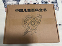 時(shí)光學(xué)中國兒童百科全書(shū)典藏版學(xué)生學(xué)習套裝精裝禮盒贈考點(diǎn)手冊+貼紙全彩知識成長(cháng)科普讀物繪本課外閱讀 曬單實(shí)拍圖
